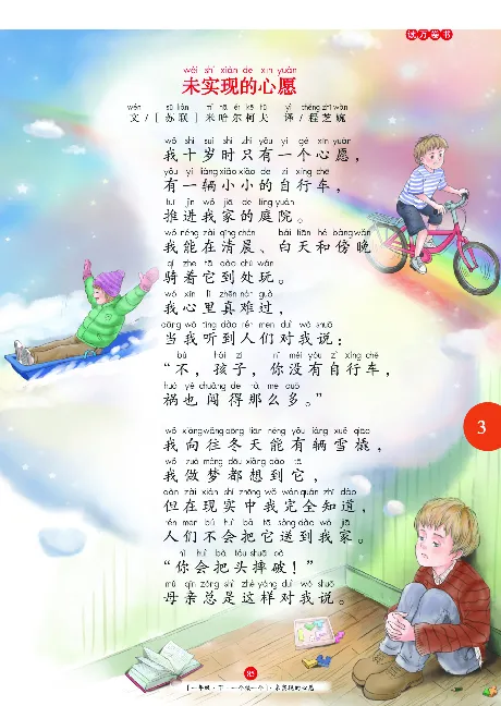 《年级阅读》语文1年级下册（RJ）_一年级上下册资料_小学一年级学习资料-25年更新版_1-02、小学一年级语文下册_3-6-2-2、练习题、作业、专项、试卷_部编（人教）版_电子册类