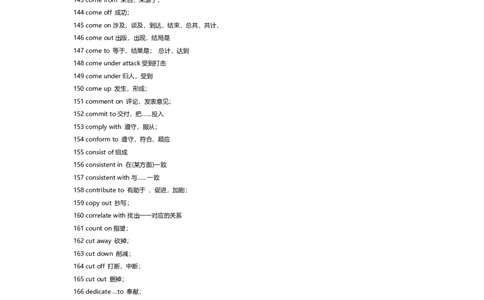 赠-英语四级高频词组_大学英语四级+六级_四级真题_专项_四级单词_英语四级词汇