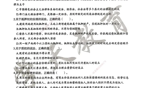 集训密卷(三)_2026年一建法规_2025年一建法规SVIP_04-冲刺串讲✿考点强化✿小灶集训_28-法规《考前集训班》武海峰XT