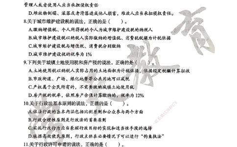 集训密卷(三)_2026年一建法规_2025年一建法规SVIP_04-冲刺串讲✿考点强化✿小灶集训_28-法规《考前集训班》武海峰XT