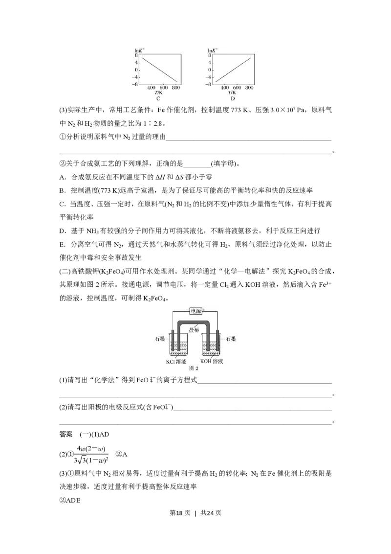 2018年高考化学试卷（浙江）（11月）（解析卷）_历年高考真题合集_化学历年高考真题_新&middot;PDF版2008-2025&middot;高考化学真题_化学（按省份分类）2008-2025_2008-2025&middot;（浙江）化学高考真题