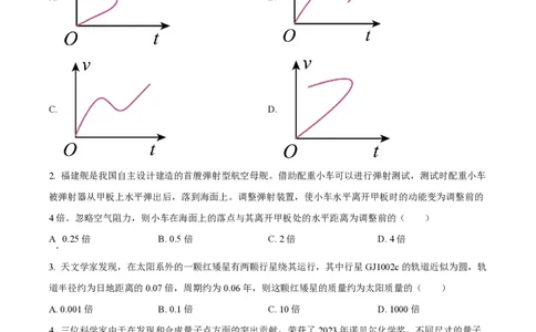 2024年高考物理试卷（新课标）（空白卷）_物理历年高考真题_新&middot;PDF版2008-2025&middot;高考物理真题_物理（按年份分类）2008-2025_2024&middot;高考物理真题