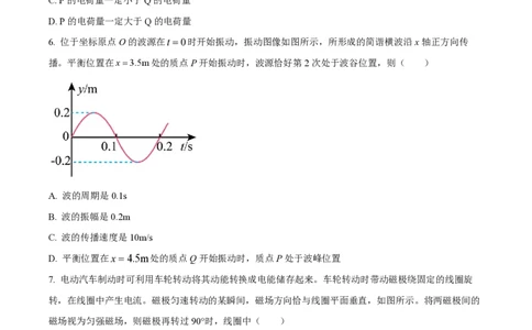2024年高考物理试卷（新课标）（空白卷）_物理历年高考真题_新&middot;PDF版2008-2025&middot;高考物理真题_物理（按年份分类）2008-2025_2024&middot;高考物理真题