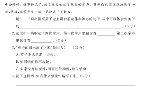 《名师面对面大试卷》语文3年级上册（RJ）_三年级上下册资料_小学三年级学习资料-25年更新版_3-01、小学三年级语文上册_3-1-2、练习题、作业、试题、试卷_电子册类