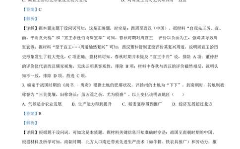 2025年高考历史试卷（云南卷）（解析卷）_历史历年高考真题_新&middot;Word版2008-2025&middot;高考历史真题_历史（按年份分类）2008-2025_2025&middot;历史高考真题