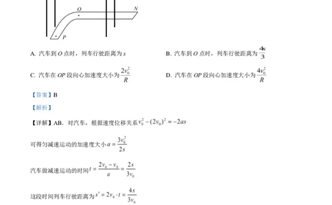 2025年高考物理试卷（重庆卷）（1-11，15题）（解析卷）_物理历年高考真题_新&middot;PDF版2008-2025&middot;高考物理真题_物理（按年份分类）2008-2025_2025&middot;高考物理真题