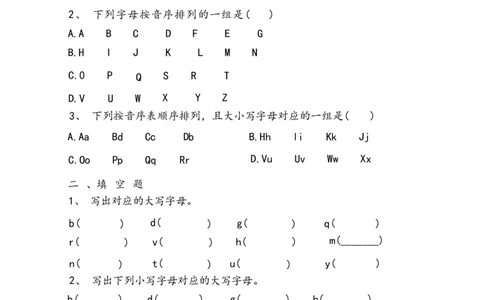 期中复习专项五大音序题目-语文一年级下册统编版_一年级语文下册（统编版）_专项练习
