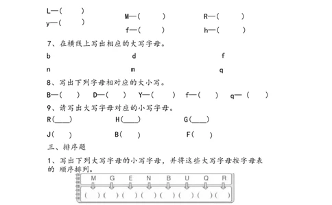 期中复习专项五大音序题目-语文一年级下册统编版_一年级语文下册（统编版）_专项练习