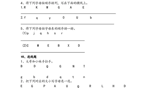 期中复习专项五大音序题目-语文一年级下册统编版_一年级语文下册（统编版）_专项练习