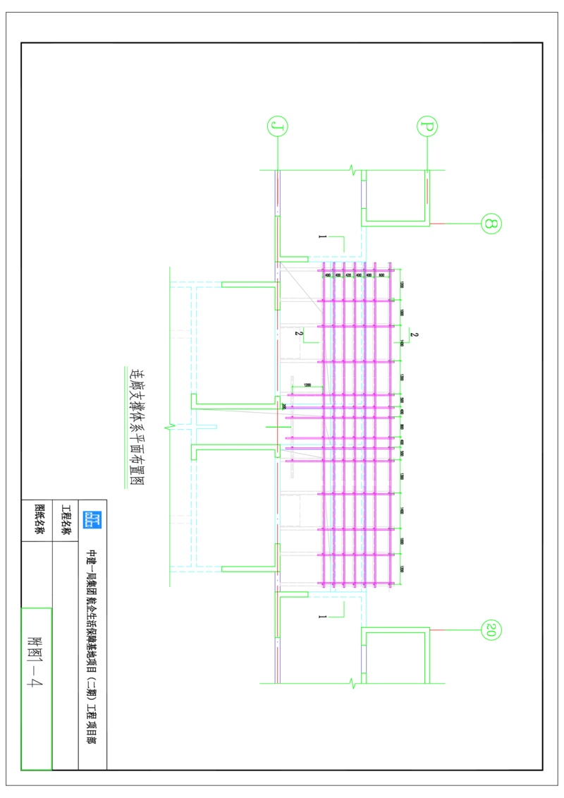 附图12--4~6#楼消防连廊支撑体系安装平面图_2021-2023年优秀施组方案_施工方案_方案35-航企二期项目高空连廊模板支撑架专项施工方案_1.正文_附图
