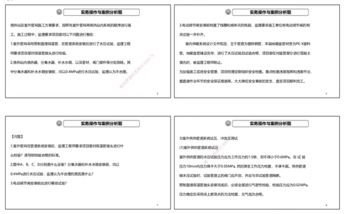 视频71&mdash;75集2025一建机电实务破题第677&mdash;686题（可打印版）_2026年一级建造师_2026年一建机电_2025年一建机电SVIP_03-习题精析✿实战特训✿模考通关_讲义