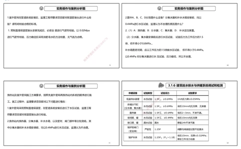 视频71&mdash;75集2025一建机电实务破题第677&mdash;686题（可打印版）_2026年一级建造师_2026年一建机电_2025年一建机电SVIP_03-习题精析✿实战特训✿模考通关_讲义