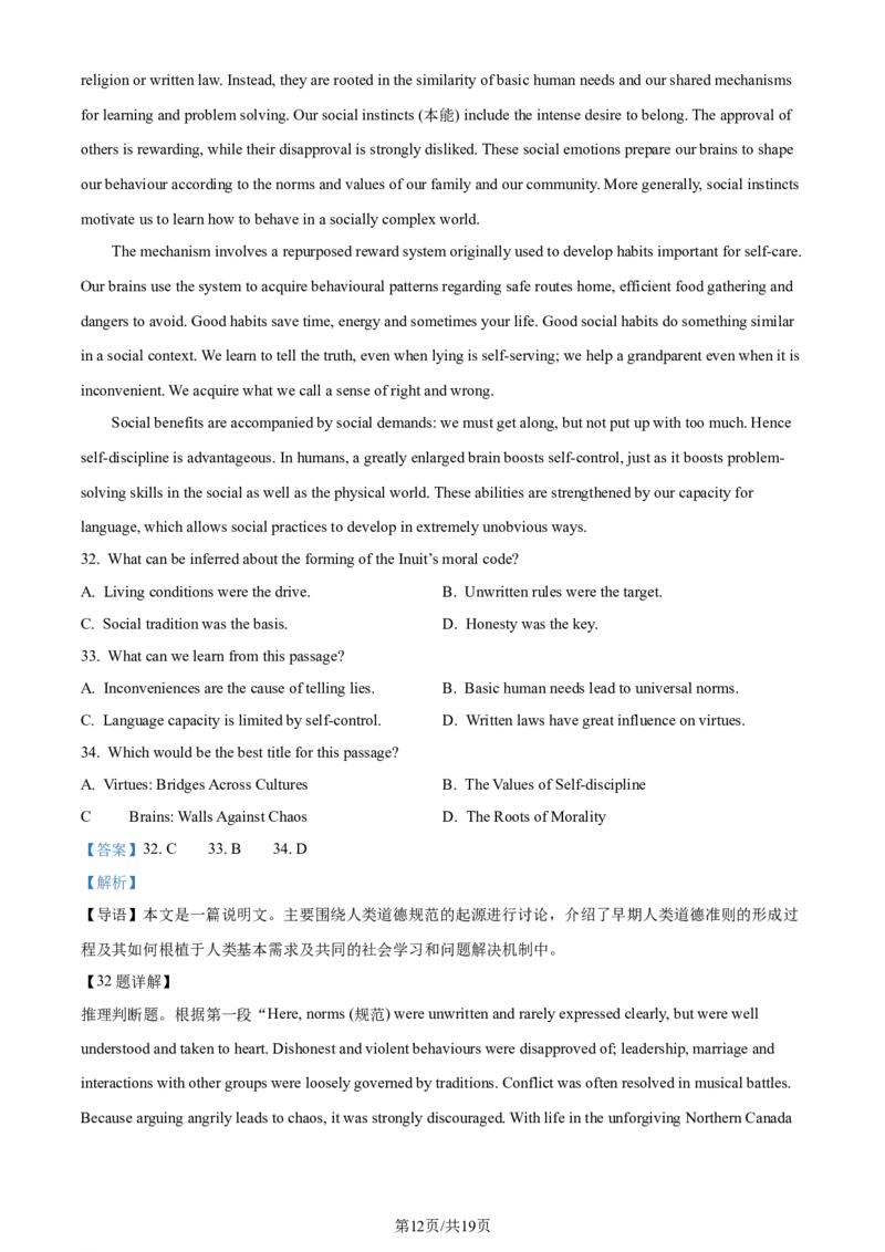 2024年高考英语试卷（北京）（机考无听力）（解析卷）_英语历年高考真题_新&middot;Word版2008-2025&middot;高考英语真题_英语（按年份分类）2008-2025_2024&middot;高考英语真题