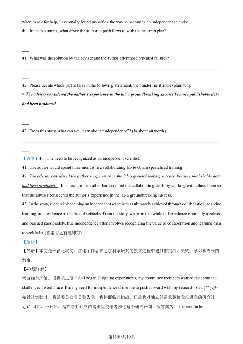 2024年高考英语试卷（北京）（机考无听力）（解析卷）_英语历年高考真题_新&middot;Word版2008-2025&middot;高考英语真题_英语（按年份分类）2008-2025_2024&middot;高考英语真题