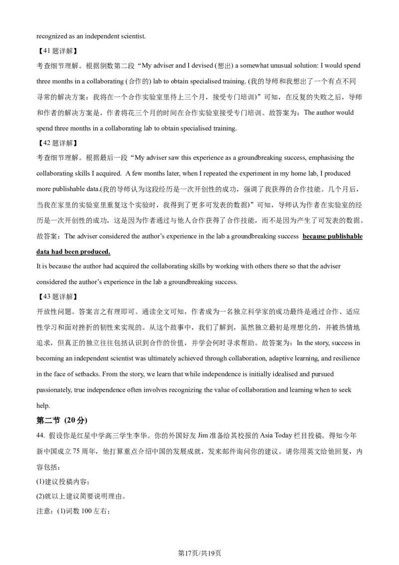 2024年高考英语试卷（北京）（机考无听力）（解析卷）_英语历年高考真题_新&middot;Word版2008-2025&middot;高考英语真题_英语（按年份分类）2008-2025_2024&middot;高考英语真题