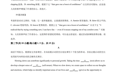 2024年高考英语试卷（北京）（机考无听力）（解析卷）_英语历年高考真题_新&middot;Word版2008-2025&middot;高考英语真题_英语（按年份分类）2008-2025_2024&middot;高考英语真题
