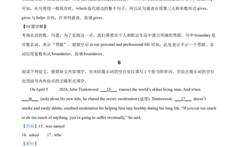 2024年高考英语试卷（北京）（机考无听力）（解析卷）_英语历年高考真题_新&middot;Word版2008-2025&middot;高考英语真题_英语（按年份分类）2008-2025_2024&middot;高考英语真题