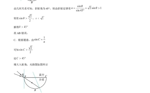 2025年高考物理试卷（湖南卷）（解析卷）_物理历年高考真题_新&middot;PDF版2008-2025&middot;高考物理真题_物理（按年份分类）2008-2025_2025&middot;高考物理真题
