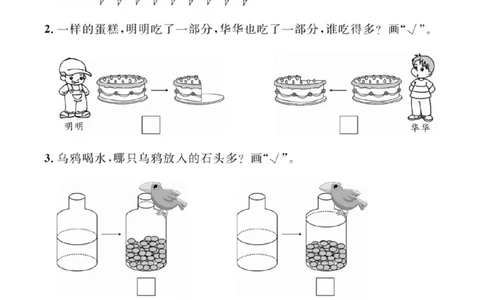 《扬帆天天练》提优特训-数学1年级上册（RJ）_一年级上下册资料_小学一年级学习资料-25年更新版_1-03、小学一年级数学上册_人教版_10、电子书籍