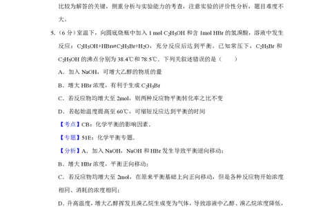 2018年高考化学试卷（天津）（解析卷）_历年高考真题合集_化学历年高考真题_新&middot;PDF版2008-2025&middot;高考化学真题_化学（按省份分类）2008-2025_2008-2024&middot;（天津）化学高考真题