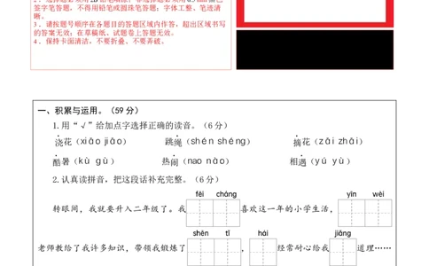 语文（基础卷03）（答题卡）_一年级语文下册（统编版）_期中+期末_期末试卷