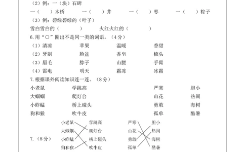 语文（基础卷03）（答题卡）_一年级语文下册（统编版）_期中+期末_期末试卷