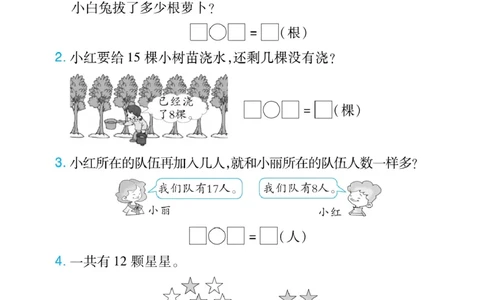 《小螺号》必刷应用题数学1年级下册（RJ）_一年级上下册资料_小学一年级学习资料-25年更新版_1-04、小学一年级数学下册_1-4-2、练习题、作业、试题、试卷_人教版_电子册