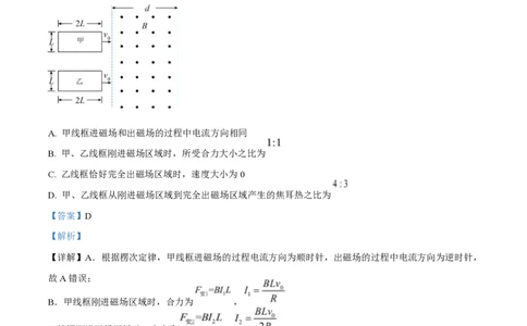 2025年高考物理试卷（陕晋青宁卷）（解析卷）_物理历年高考真题_新&middot;PDF版2008-2025&middot;高考物理真题_物理（按年份分类）2008-2025_2025&middot;高考物理真题
