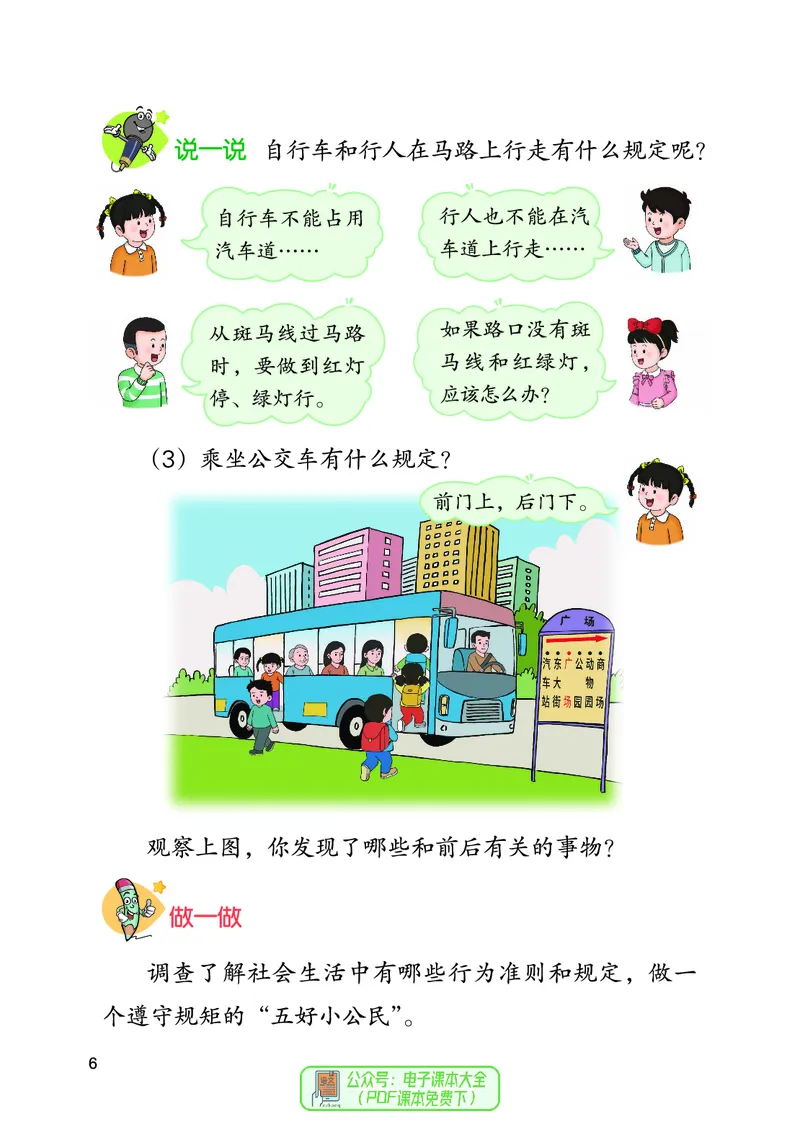 数学一下冀教版（2025春）_小学全网线上同款资料_2025春新增教材合集_小学数学（2025春新教材）
