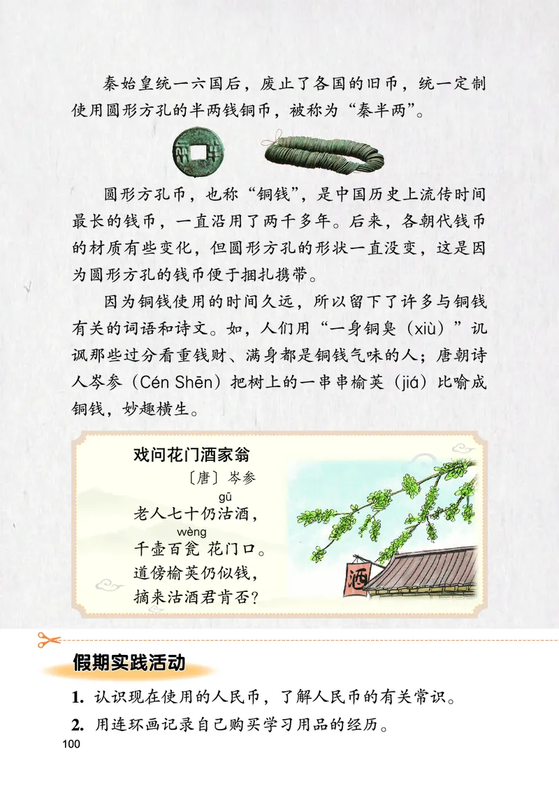 数学一下冀教版（2025春）_小学全网线上同款资料_2025春新增教材合集_小学数学（2025春新教材）