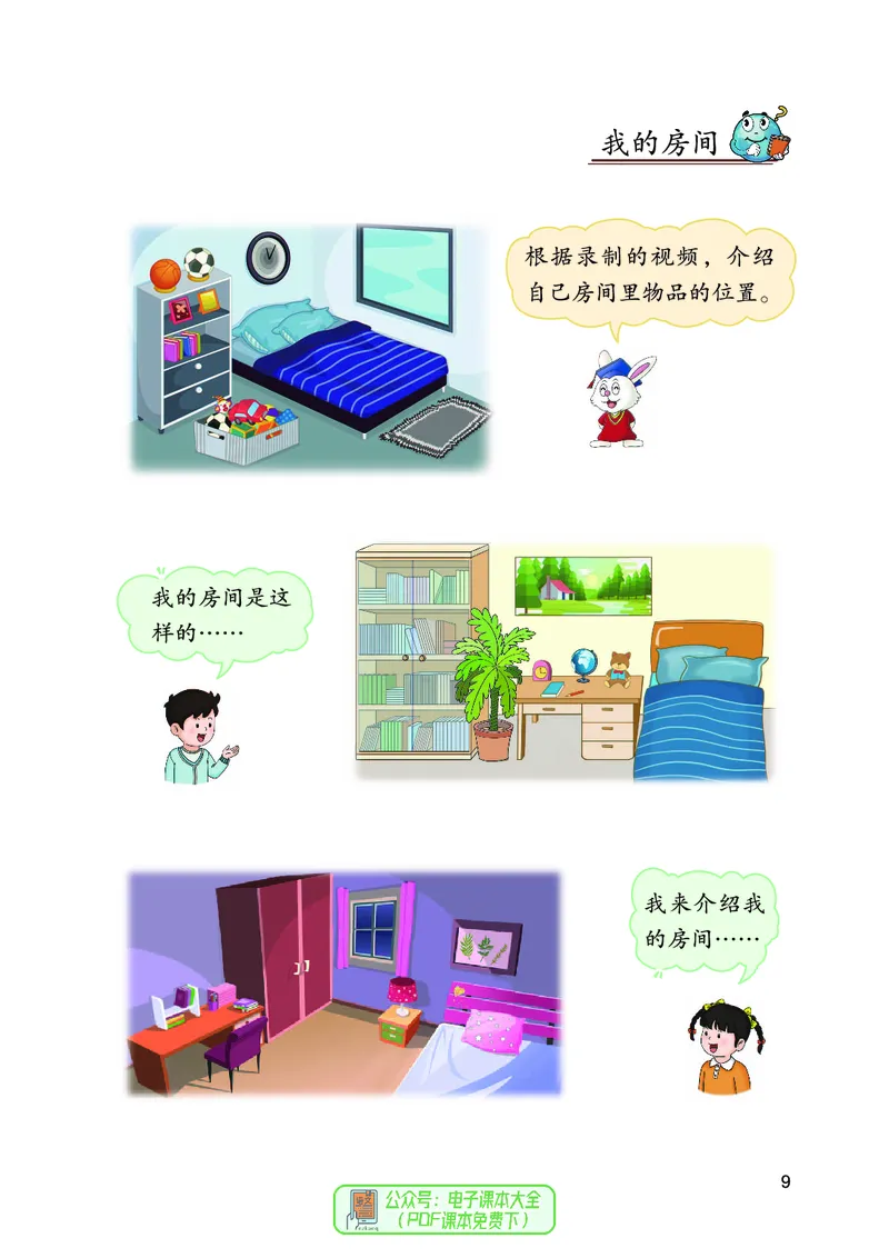 数学一下冀教版（2025春）_小学全网线上同款资料_2025春新增教材合集_小学数学（2025春新教材）