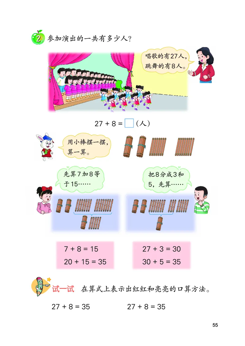 数学一下冀教版（2025春）_小学全网线上同款资料_2025春新增教材合集_小学数学（2025春新教材）
