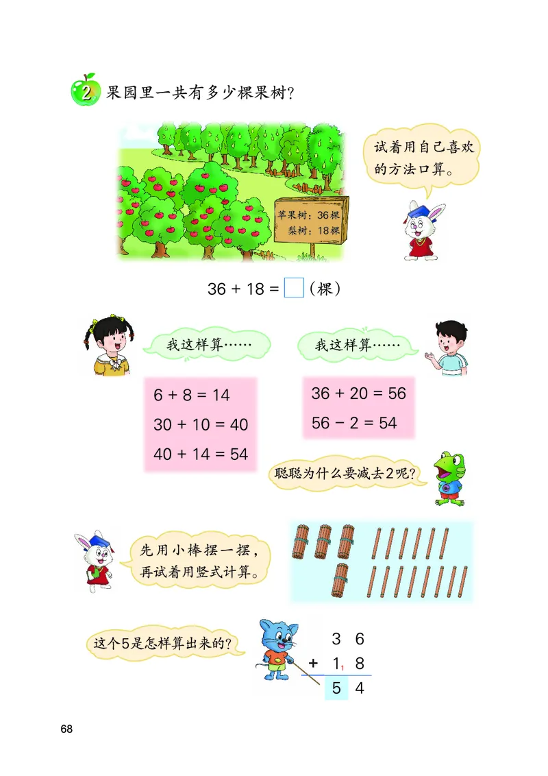 数学一下冀教版（2025春）_小学全网线上同款资料_2025春新增教材合集_小学数学（2025春新教材）