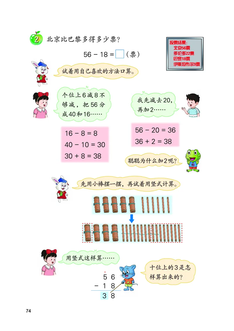 数学一下冀教版（2025春）_小学全网线上同款资料_2025春新增教材合集_小学数学（2025春新教材）
