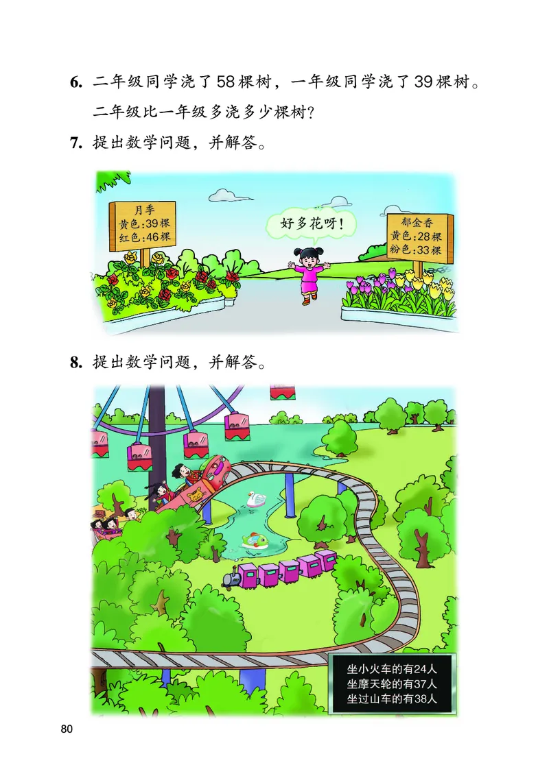 数学一下冀教版（2025春）_小学全网线上同款资料_2025春新增教材合集_小学数学（2025春新教材）