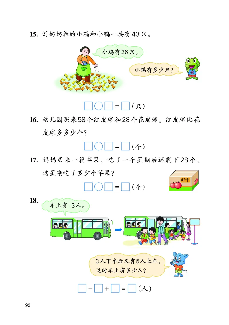 数学一下冀教版（2025春）_小学全网线上同款资料_2025春新增教材合集_小学数学（2025春新教材）