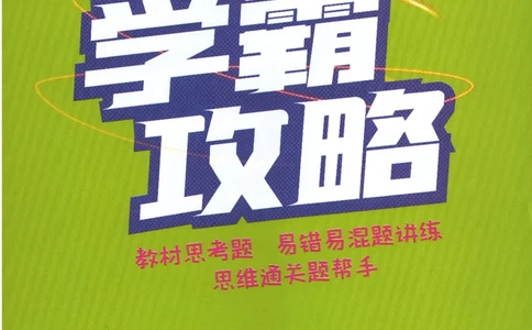 《实验班提优训练》学霸攻略-2024春数学1年级下册（SJ）_一年级上下册资料_小学一年级学习资料-25年更新版_1-04、小学一年级数学下册_1-4-2、练习题、作业、试题、试卷_苏教版_电子册类