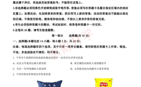 21-22学年广附九年级上学期10月质量检查化学试题_广州九上月考+期中+期末+一模二模+中考真题_初三上十月十二月考