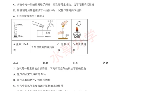 21-22学年广附九年级上学期10月质量检查化学试题_广州九上月考+期中+期末+一模二模+中考真题_初三上十月十二月考