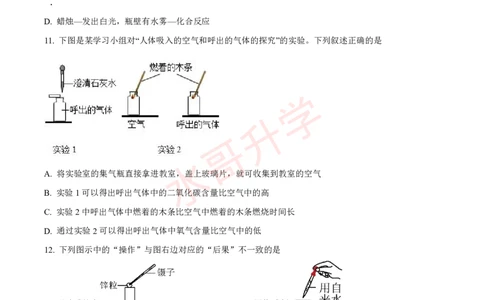 21-22学年广附九年级上学期10月质量检查化学试题_广州九上月考+期中+期末+一模二模+中考真题_初三上十月十二月考