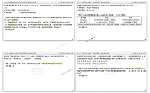 项目管理模拟试卷2参考答案(1)_2026年一级建造师_2026年一建管理_2025年一建管理SVIP_02-基础精讲✿高端面授✿深度强化_28-管理《自营全系班》赵爱林SMR推荐