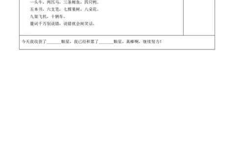 识字7《大小多少》（分层作业）-（统编版）_一年级语文上册（统编版）_老课标资料_分层作业