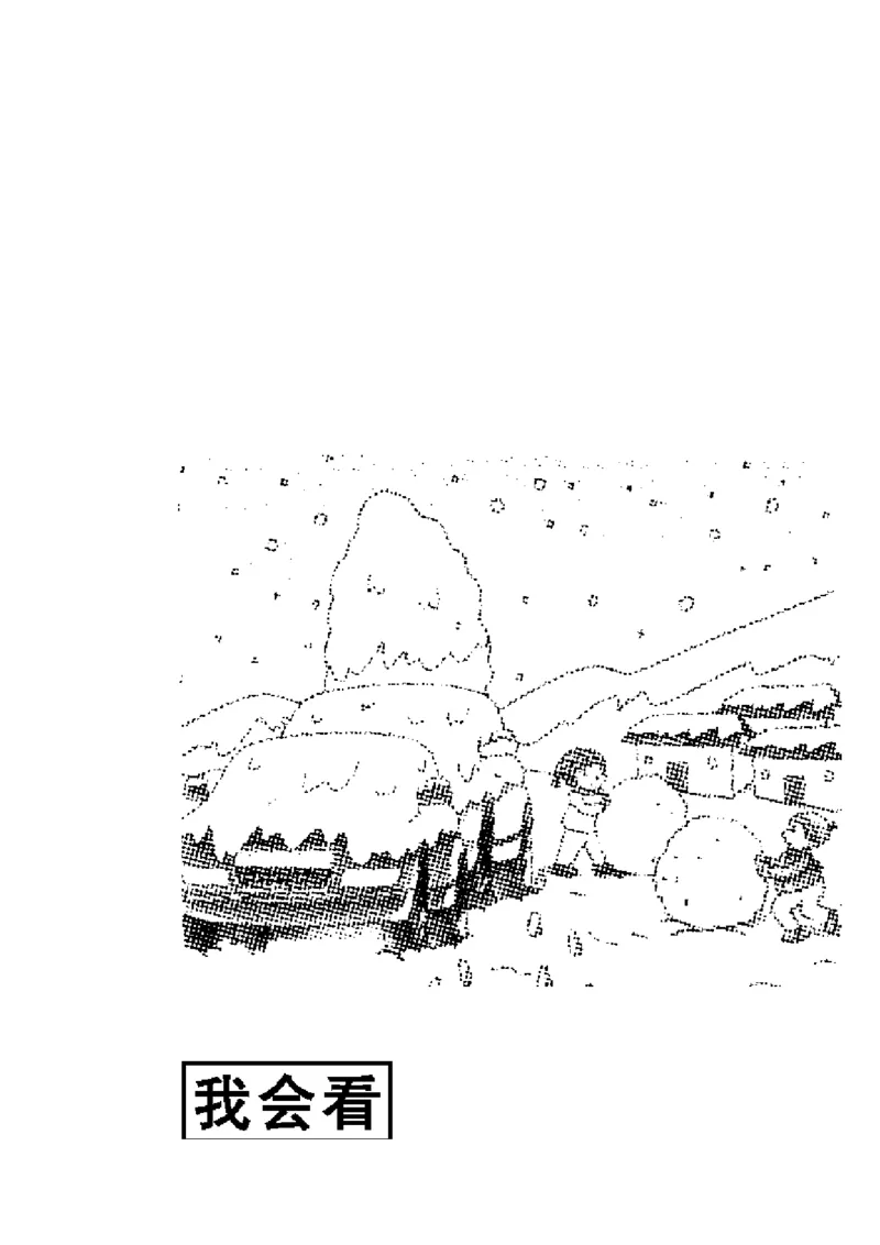 跟我学写话（写景7篇）_一年级语文下册（统编版）_老课标资料_写话课件_一下语文-写话课件与范文_跟我学写话分类指导