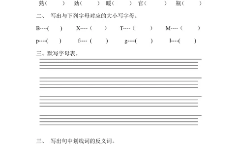 人教版小学语文一年级下册第五单元复习题_1_一年级语文下册（统编版）_老课标资料_一下语文含教学视频_第一套_009-试题试卷word版可下载打印_第五单元
