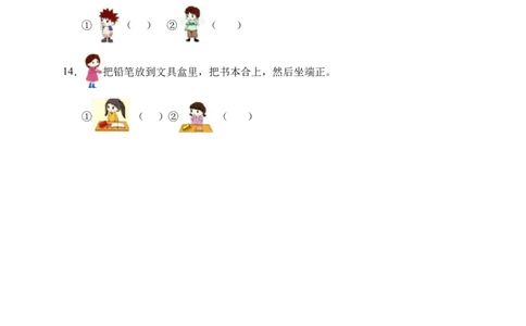 语文园地一（含答案）_一年级语文上册（统编版）_老课标资料_课时练_新课标作业设计