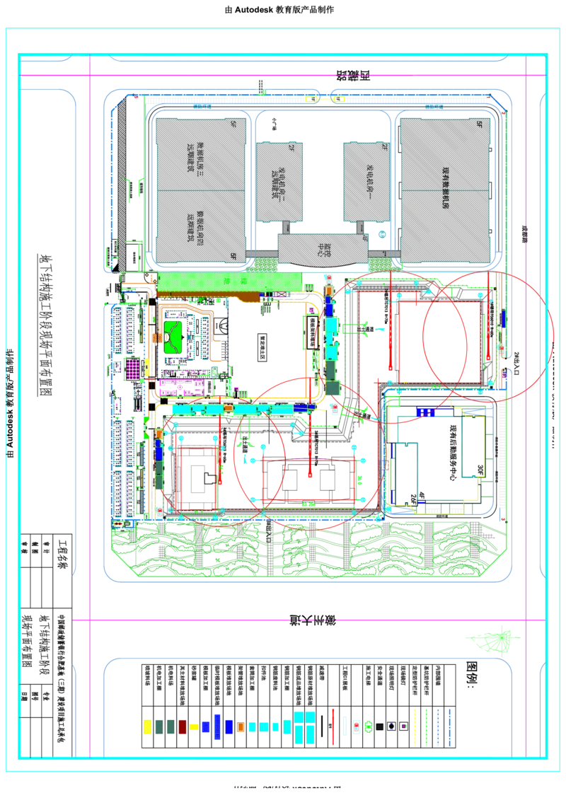 附表5地下结构施工阶段平面布置图_2021-2023年优秀施组方案_施工组织设计_施组18-中国邮政储蓄银行合肥基地（三期）施工组织设计_1-施工组织设计