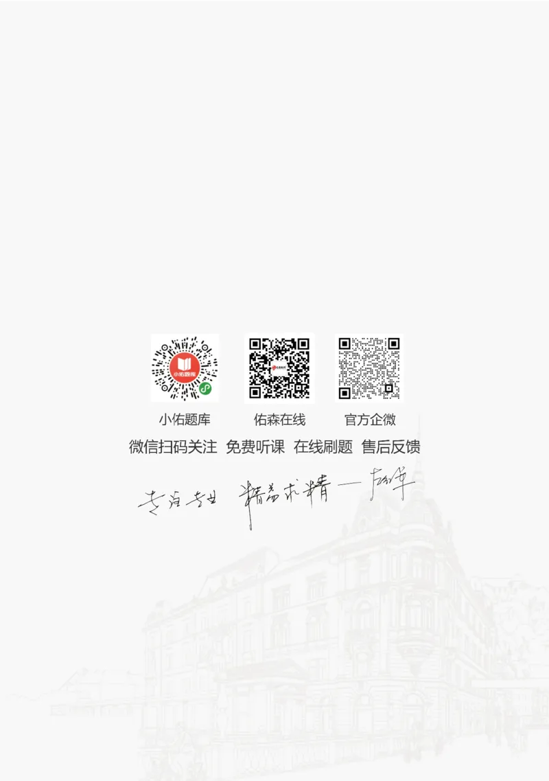 2025.4.12佑森教育赵建玲授课一建水利实务《第4章混凝土与混凝土坝工程》专用讲义，版权所有，侵权必究_2026年一级建造师_2026年一建水利_2025年一建水利SVIP