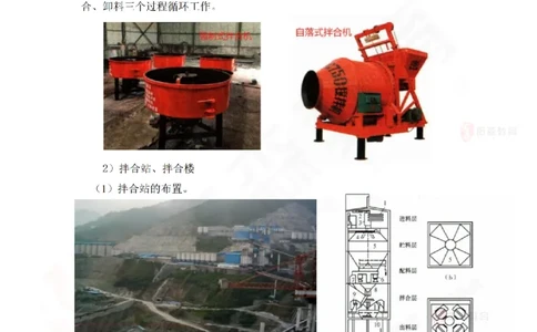 2025.4.12佑森教育赵建玲授课一建水利实务《第4章混凝土与混凝土坝工程》专用讲义，版权所有，侵权必究_2026年一级建造师_2026年一建水利_2025年一建水利SVIP
