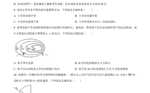 2024年高考物理试卷（甘肃）（空白卷）_物理历年高考真题_新&middot;PDF版2008-2025&middot;高考物理真题_物理（按年份分类）2008-2025_2024&middot;高考物理真题