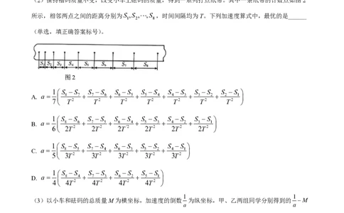 2024年高考物理试卷（甘肃）（空白卷）_物理历年高考真题_新&middot;PDF版2008-2025&middot;高考物理真题_物理（按年份分类）2008-2025_2024&middot;高考物理真题